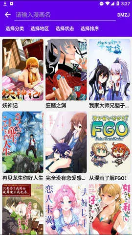 manga2025°汾v1.0.0 ׿ͼ