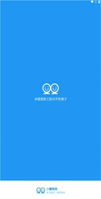 小霸框架(游戏辅助工具) 小霸框架(游戏辅助工具)