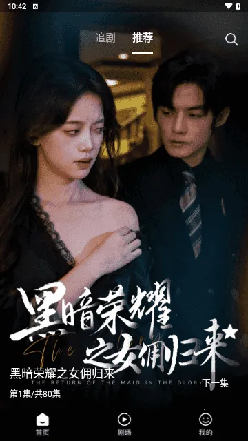 ݯ糡2025ٷv1.0.0 ׿ͼ