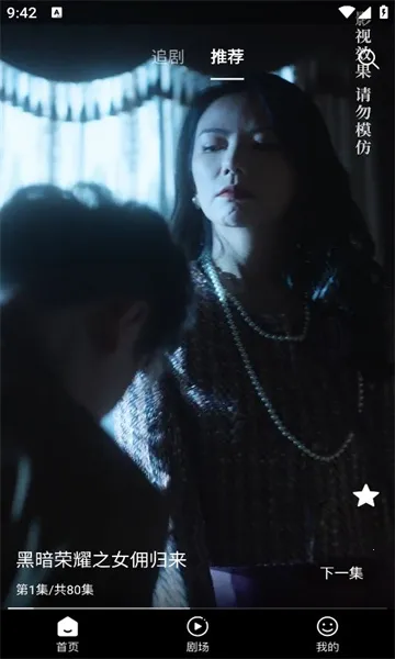 ݯ糡2025ٷv1.0.0 ׿ͼ