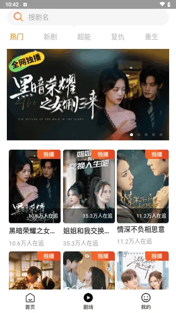 ݯ糡2025ٷv1.0.0 ׿ͼ