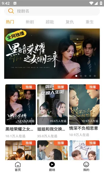 莜麦剧场2025官方正版 莜麦剧场2025官方正版