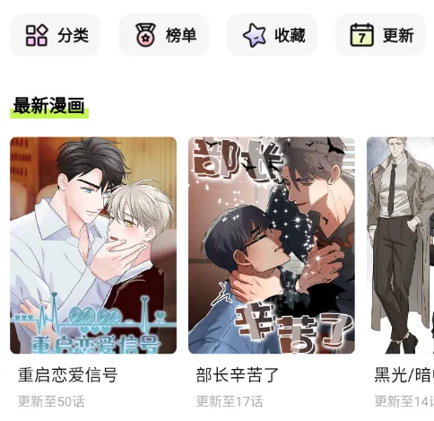 加豆漫画2025官方最新版本 加豆漫画2025官方最新版本