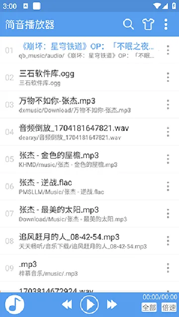 简音播放器(音频播放软件) 简音播放器(音频播放软件)