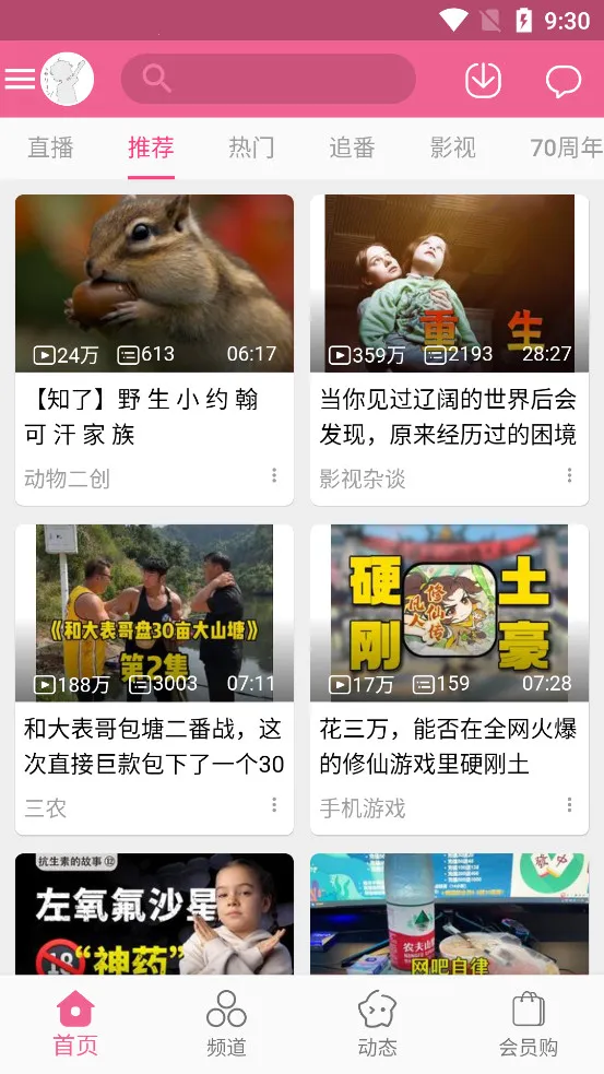 MyBilibili2025ٷv1.0.0 ֻͼ