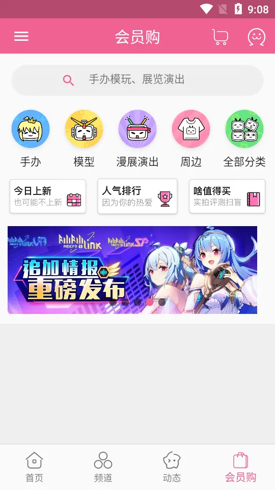 MyBilibili2025ٷv1.0.0 ֻͼ