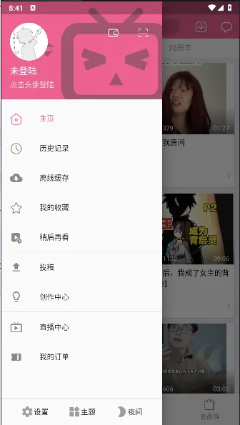 MyBilibili2025ٷv1.0.0 ֻͼ