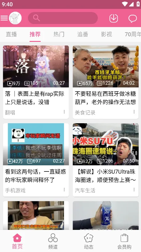 MyBilibili2025官方正版 MyBilibili2025官方正版