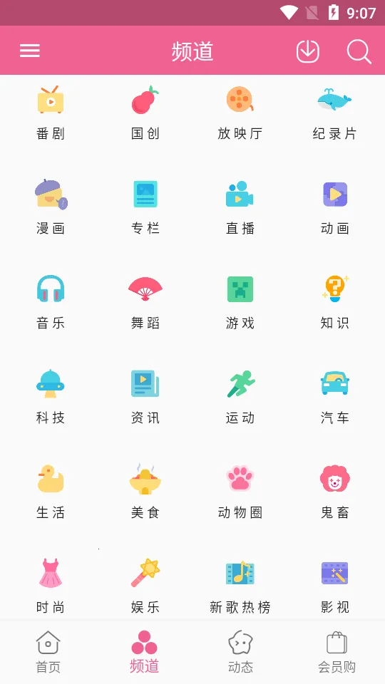 MyBilibili2025ٷv1.0.0 ֻͼ