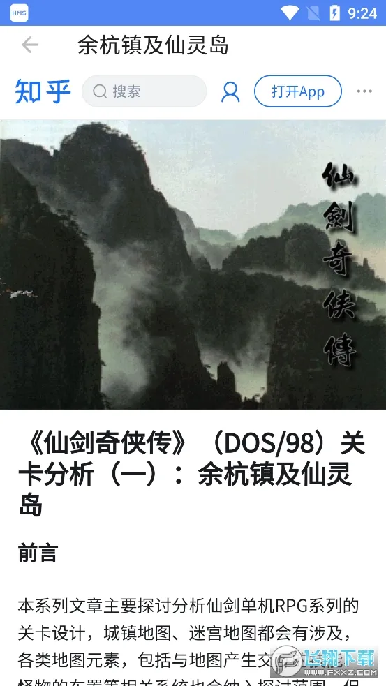 ɽ2025ذװv24.04.07 Ѱͼ