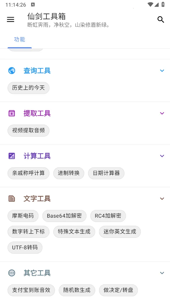 ɽ2025ذװv24.04.07 Ѱͼ