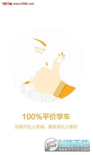 ʻѧԺ2025ٷv1.3 ٷͼ