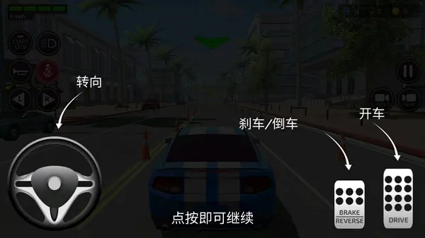 驾驶学院2025官方正版 驾驶学院2025官方正版