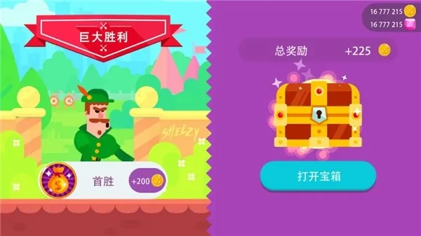 弓箭手们(弓箭射击游戏) 弓箭手们(弓箭射击游戏)