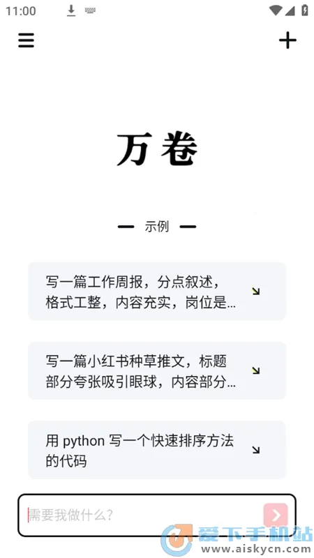 2025°汾v1.6.6 ٷͼ