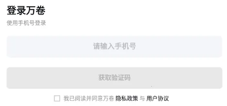 万卷2025最新版本 万卷2025最新版本