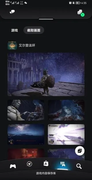 索尼ps最新手机版 索尼ps最新手机版