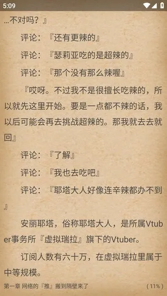 轻小说文库2025最新版本 轻小说文库2025最新版本