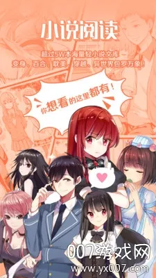 С˵(С˵Ķ)v1.7 ׿ͼ