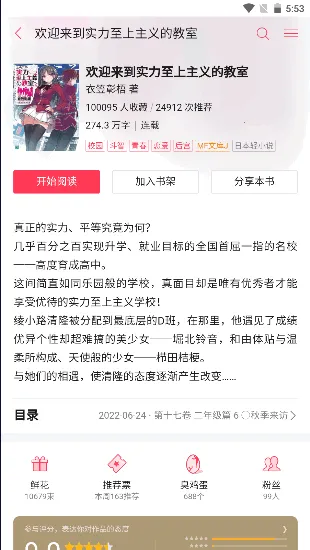 哔哩轻小说(轻小说阅读软件) 哔哩轻小说(轻小说阅读软件)