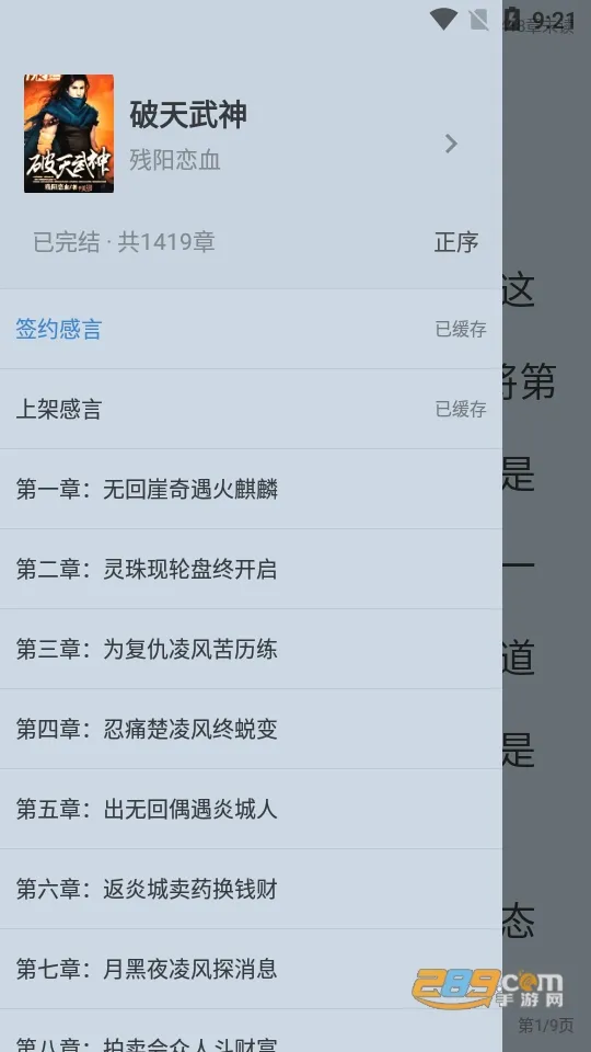 ׷(С˵Ķ)v1.0.5 ׿ͼ