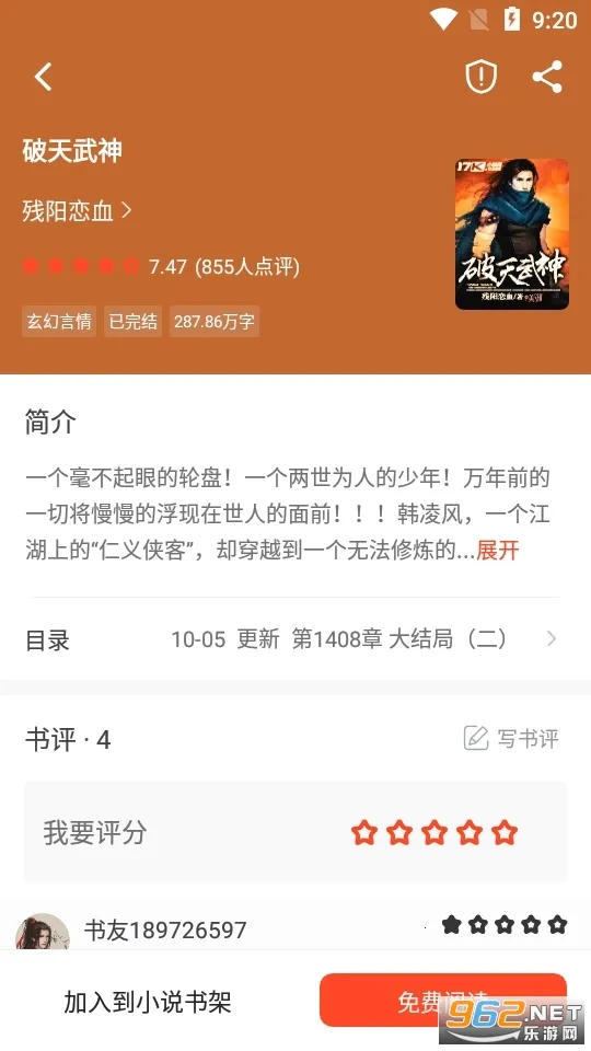 ׷(С˵Ķ)v1.0.5 ׿ͼ