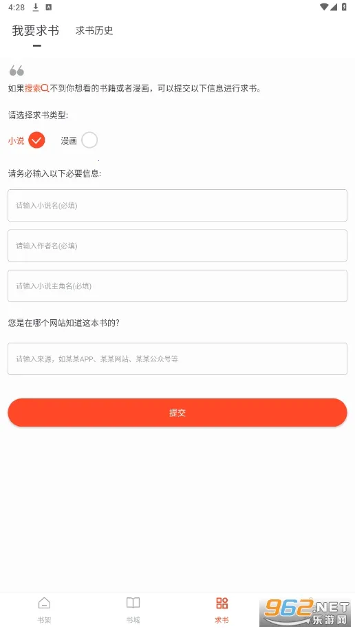 ׷(С˵Ķ)v1.0.5 ׿ͼ