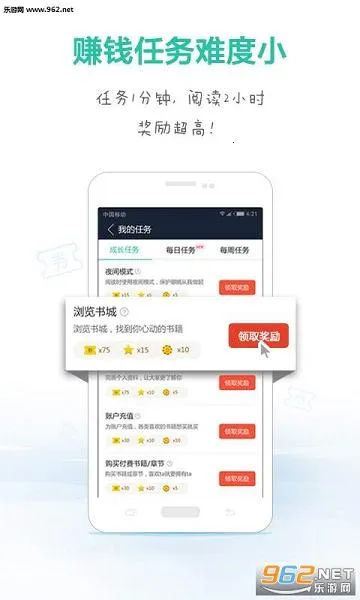 ׷(С˵Ķ)v1.0.5 ׿ͼ