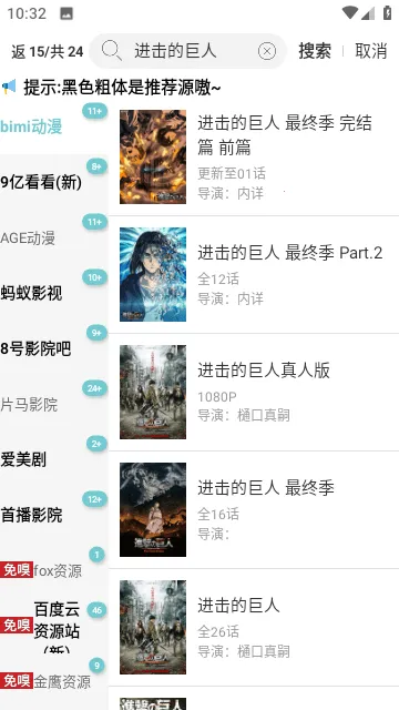 点点新影视(影视播放软件) 点点新影视(影视播放软件)