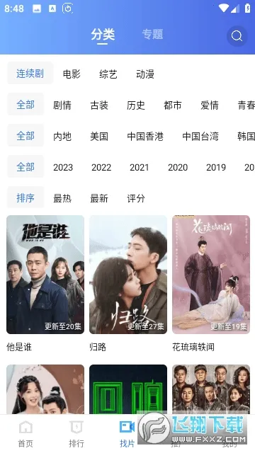 Ӱ2025ٷ°汾v1.1.3 ֻͼ