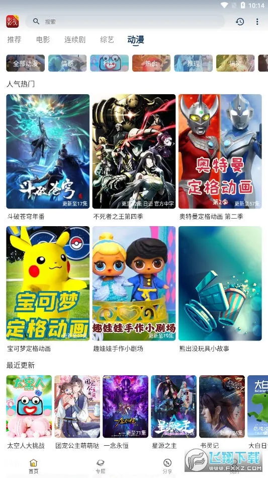 Ӱ2025ٷ°汾v1.1.3 ֻͼ