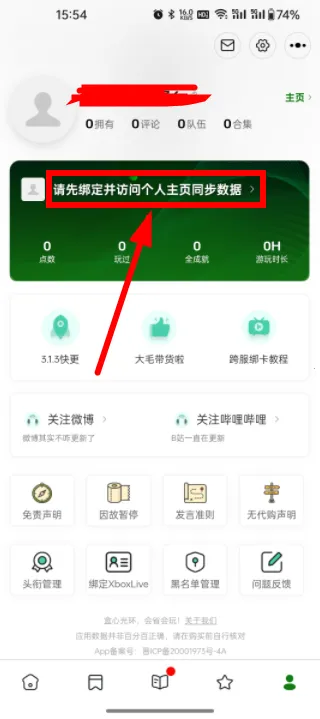 Xbox比价助手最新手机版 Xbox比价助手最新手机版