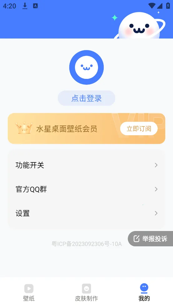 ˮֽ2025°汾v2.0.4 Ѱͼ