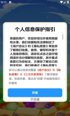 Ұˮ2025ٷ°汾v1.1.1 ٷͼ