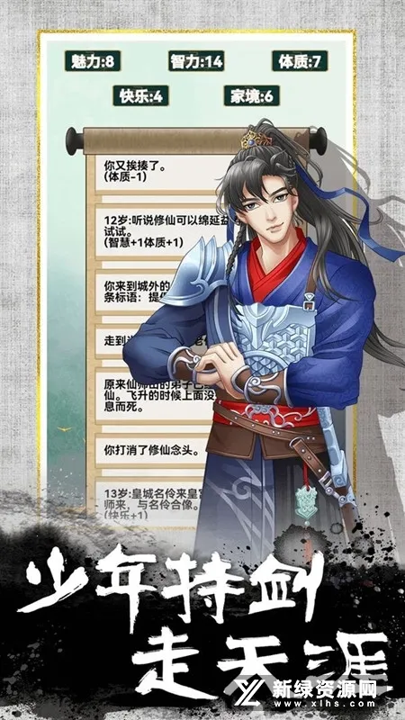 我的异世界日记安卓版手机版 我的异世界日记安卓版手机版