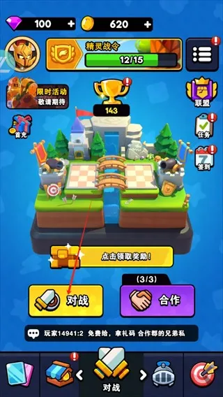 对战精灵2025最新版本 对战精灵2025最新版本