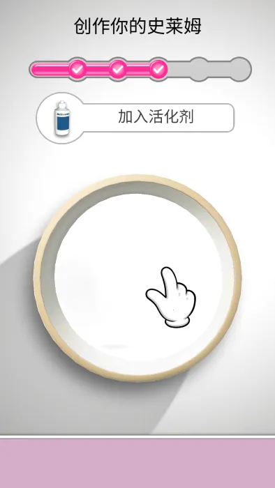 彩泥史莱姆安卓版手机版 彩泥史莱姆安卓版手机版