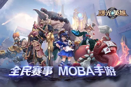 Ӣ(MOBA)v1.2.6.0.134 Ѱͼ