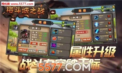 񶷳֮ս2025ٷv1.0.1 ׿ͼ