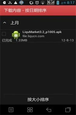 ƶ幤(ֻ)v20150127v3.1.4 ֻͼ