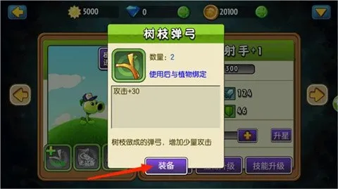 植物大战僵尸全明星2025最新版本 植物大战僵尸全明星2025最新版本