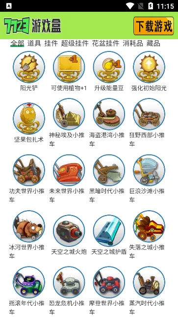 ֲսʬͼ(Ϸͼ)v1.0.0 Ѱͼ