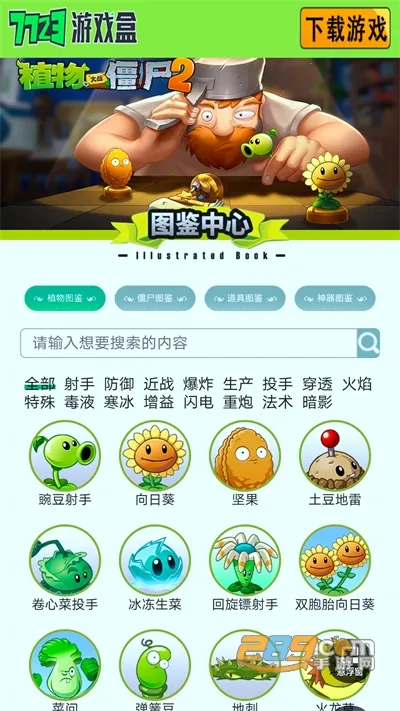 ֲսʬͼ(Ϸͼ)v1.0.0 Ѱͼ