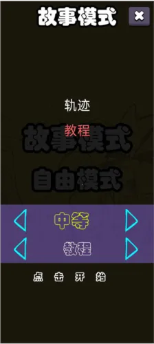 节奏跳舞机2025官方正版 节奏跳舞机2025官方正版