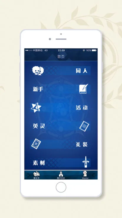 FGOwiki(FGOϷվ)v1.9.6 ׿ͼ