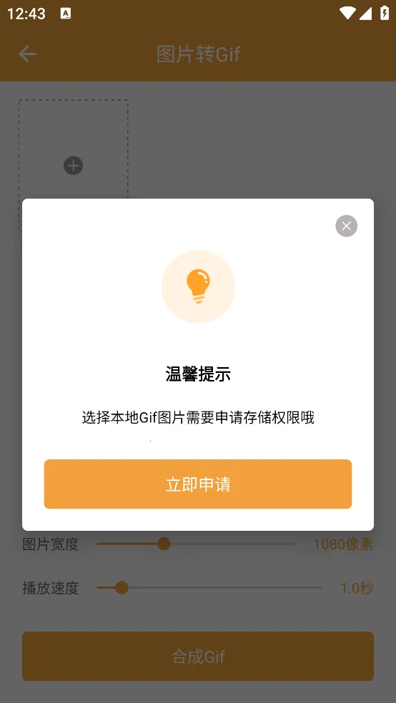 ȫGif(GIF)V1.0.5 Ѱͼ