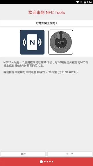 NFC2025ذװv8.9 ׿ͼ