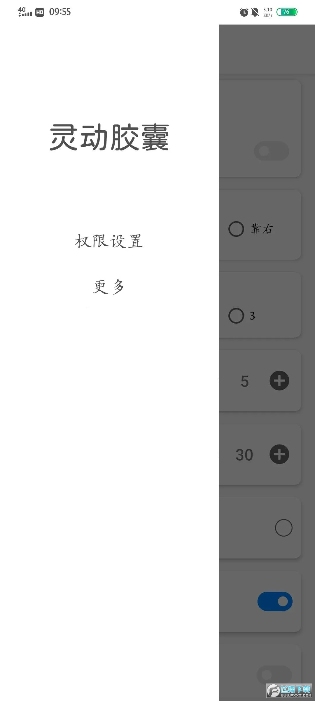 �鶯����2025���°汾v2.1.9 �ֻ����ͼ