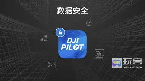 djipilot(无人机监控软件) djipilot(无人机监控软件)