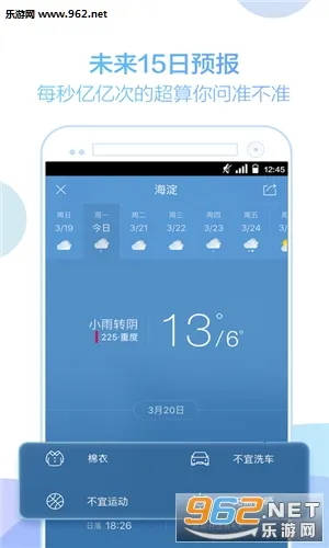 ����ͨ(����Ԥ������)v9.28 ��׿���ͼ